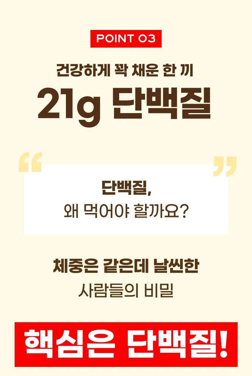 [NEW 블루베리요거팝] 크런틴 크런치볼 단백질쉐이크 5box(25팩) 5종 택1 상세페이지 97